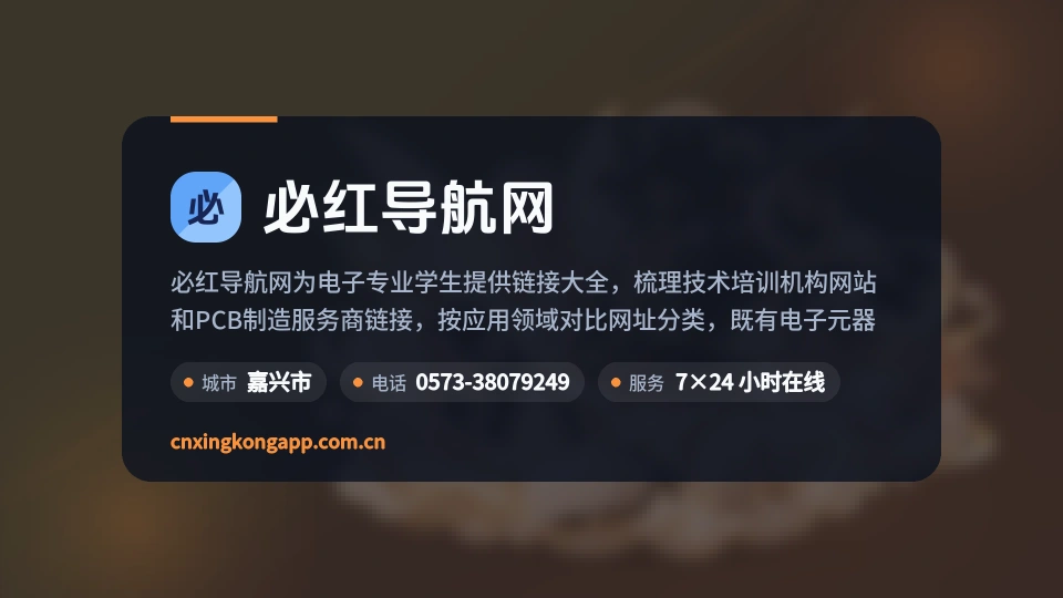 认识必红导航网