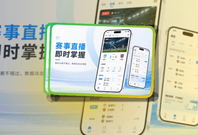 星空体育app手机赛事APP安装说明，适合安装选择明确