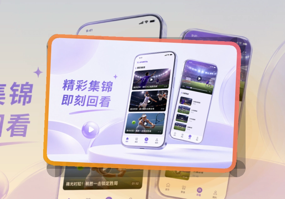星空体育app 移动端体验亮点，常用入口更直观 页面展示